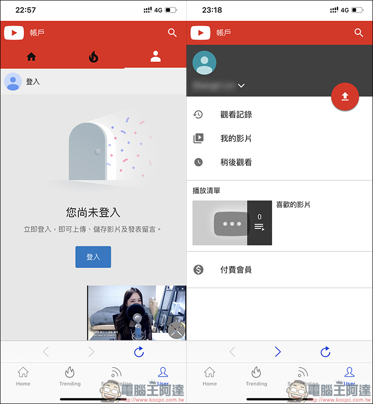 Tube Browser ：支援 YouTube 背景播放、廣告攔截 iOS 限免 - 電腦王阿達