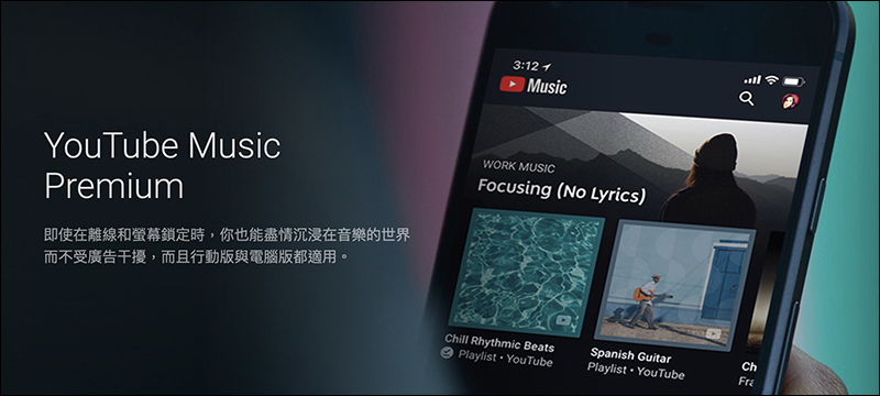【獨家】 YouTube Premium 服務即將登陸台灣！付費享受無廣告、背景播放等完整 YouTube 影音娛樂體驗將來臨 - 電腦王阿達