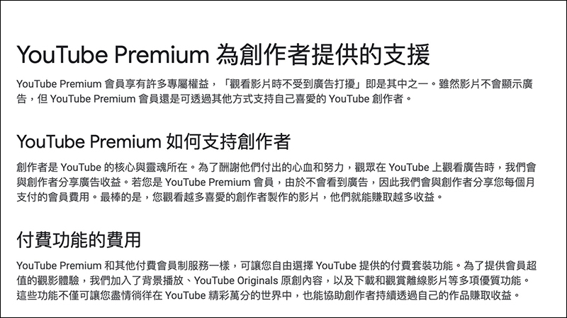 【獨家】 YouTube Premium 服務即將登陸台灣！付費享受無廣告、背景播放等完整 YouTube 影音娛樂體驗將來臨 - 電腦王阿達