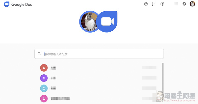 Google Meet 與 Duo 將合併？看來 Google 目前「還」下不了手（好險） - 電腦王阿達