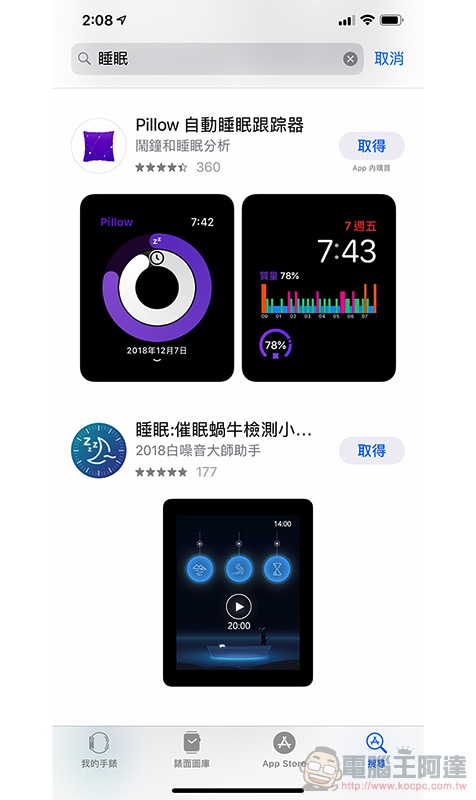 新世代 Apple Watch 將推原廠「睡眠追蹤」 功能？ - 電腦王阿達