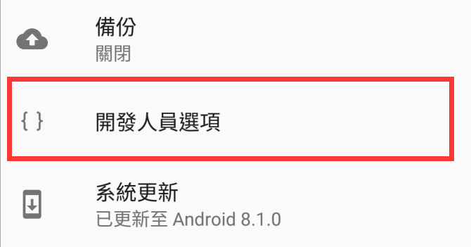 教你如何ROOT Asus ZenFone Max Pro M2 (ZB631KL) - 電腦王阿達