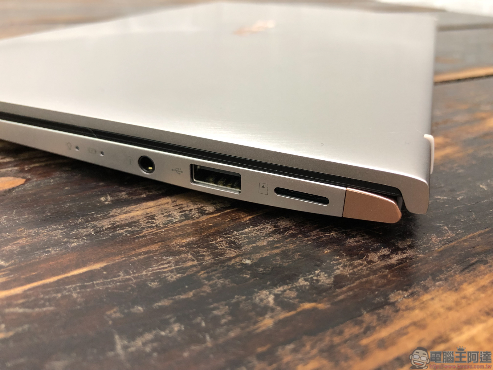 ASUS ZenBook 13 UX333 開箱 、評測，美˙力無邊！世界最迷你 13 吋筆電 - 電腦王阿達