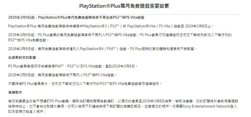 PlayStation Vita日本出貨完畢 正式宣告 PS Vita 走向歷史 - 電腦王阿達