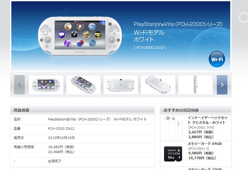 PlayStation Vita日本出貨完畢 正式宣告 PS Vita 走向歷史 - 電腦王阿達