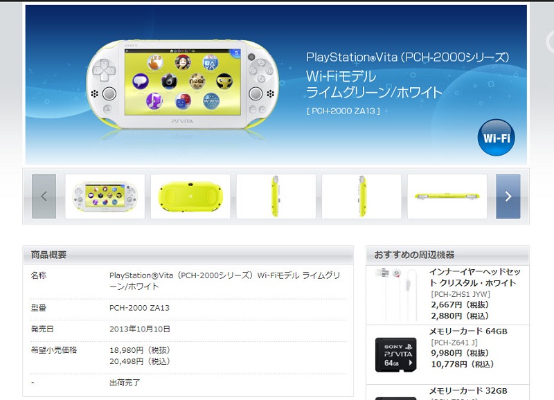 PlayStation Vita日本出貨完畢 正式宣告 PS Vita 走向歷史 - 電腦王阿達