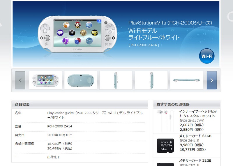 PlayStation Vita日本出貨完畢 正式宣告 PS Vita 走向歷史 - 電腦王阿達