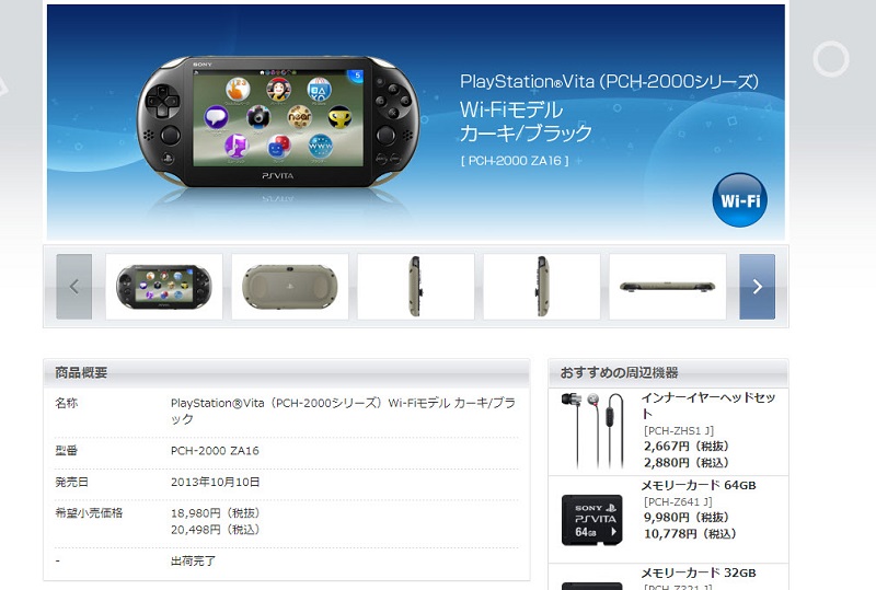 PlayStation Vita日本出貨完畢 正式宣告 PS Vita 走向歷史 - 電腦王阿達