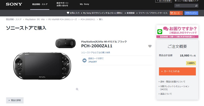 PlayStation Vita日本出貨完畢 正式宣告 PS Vita 走向歷史 - 電腦王阿達