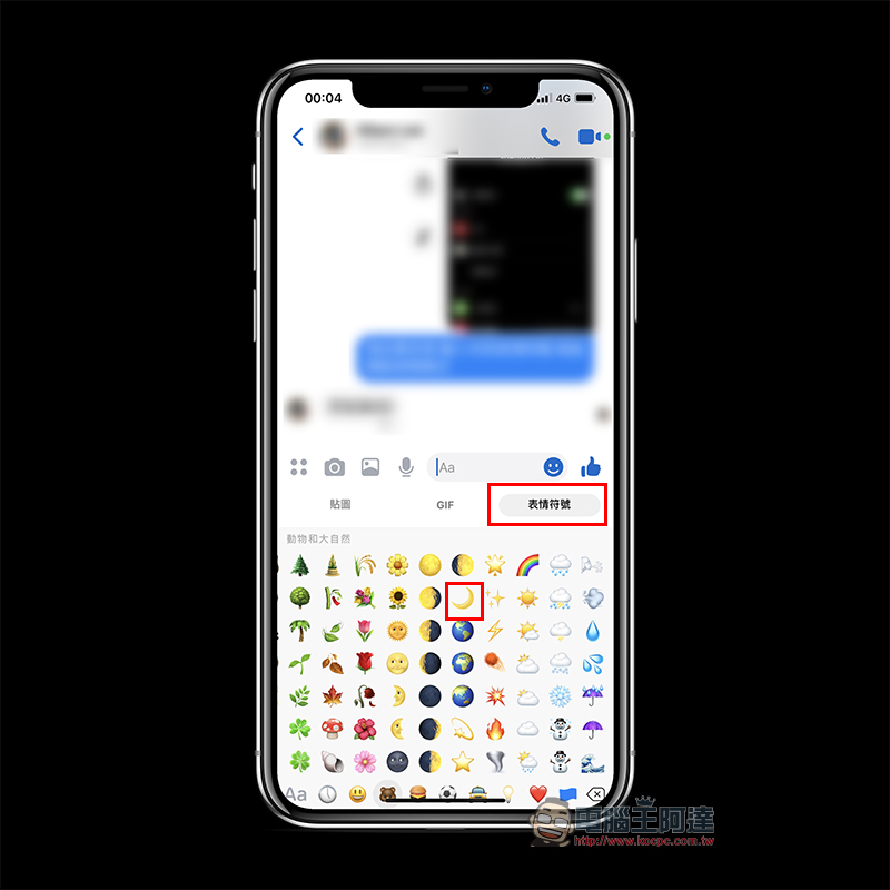 FB Messenger 夜間模式 啟用小秘訣，找個朋友發送指定 Emoji 就能開啟這功能 - 電腦王阿達