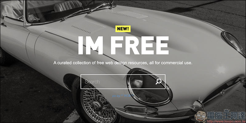 IM Free 免費圖庫 ：收錄豐富高品質圖片，全站圖片皆可商業使用！ - 電腦王阿達