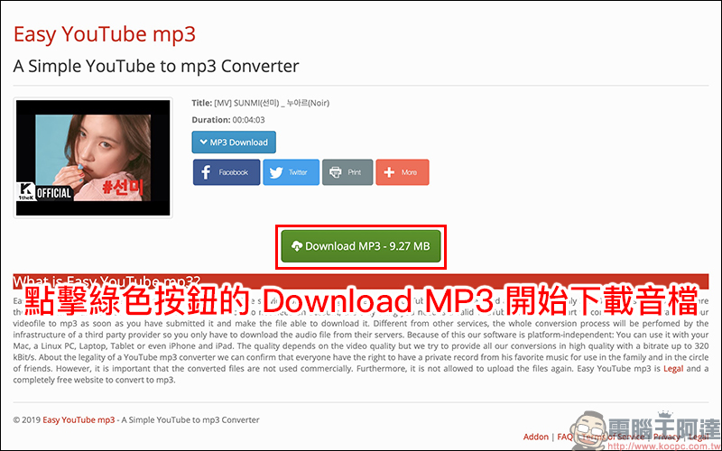 Easy YouTube mp3 ：一鍵免費下載 YouTube MP3 免轉檔 - 電腦王阿達