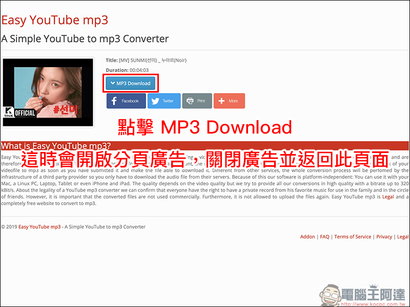 Easy YouTube mp3 ：一鍵免費下載 YouTube MP3 免轉檔 - 電腦王阿達