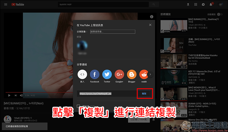 Easy YouTube mp3 ：一鍵免費下載 YouTube MP3 免轉檔 - 電腦王阿達