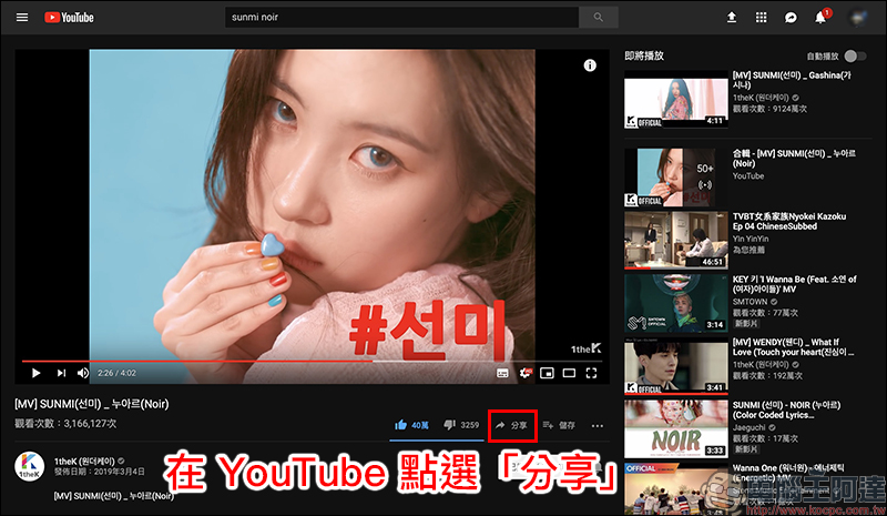 Easy YouTube mp3 ：一鍵免費下載 YouTube MP3 免轉檔 - 電腦王阿達