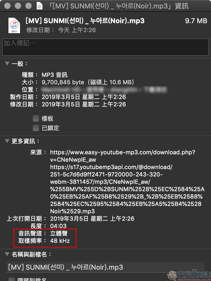 Easy YouTube mp3 ：一鍵免費下載 YouTube MP3 免轉檔 - 電腦王阿達