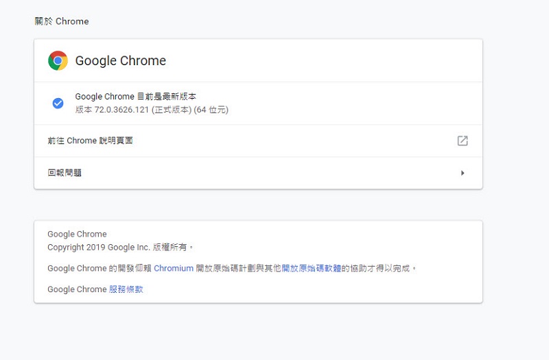 Google 提供 Chrome 重大更新 避免駭客持續濫用漏洞 - 電腦王阿達