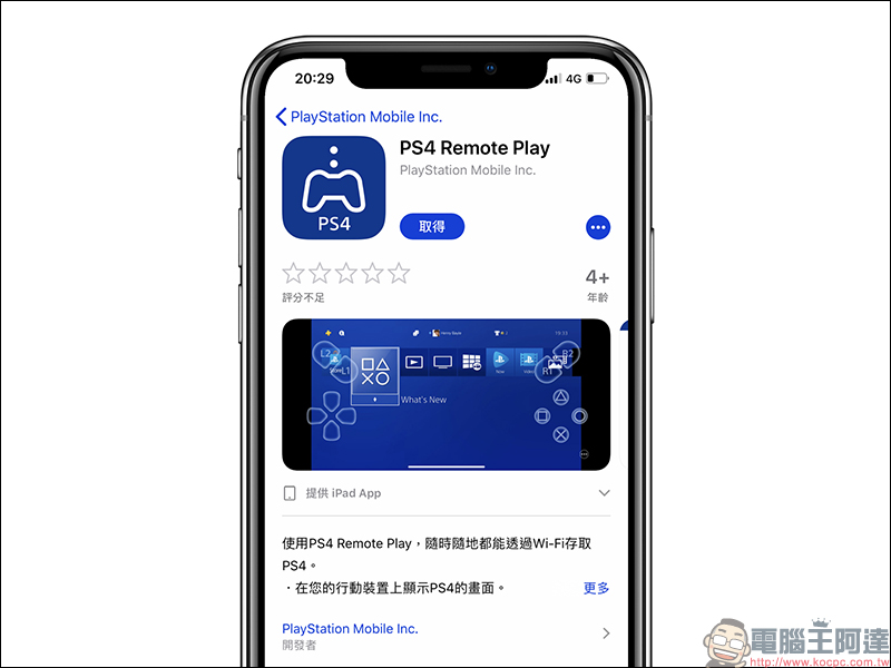 PS4 Remote Play 正式上架 iOS 平台， iPhone 、 iPad 就能當 PS4 遊戲手把！ - 電腦王阿達