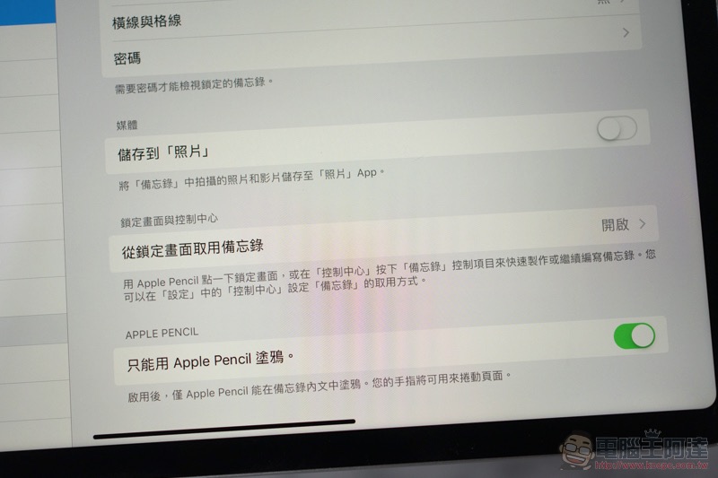 專業好夥伴 iPad Pro 11 一個月體驗心得 報告 - 電腦王阿達