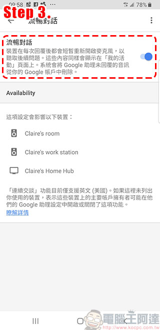 Google 語音助理智慧喇叭 廣泛開放支援連續交談功能，讓對話更趨近日常習慣 - 電腦王阿達