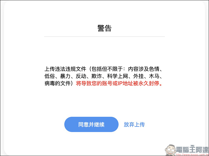 AirPortal 臨時檔案分享工具 ，免安裝超簡單傳輸檔案！手機、電腦皆可使用 - 電腦王阿達