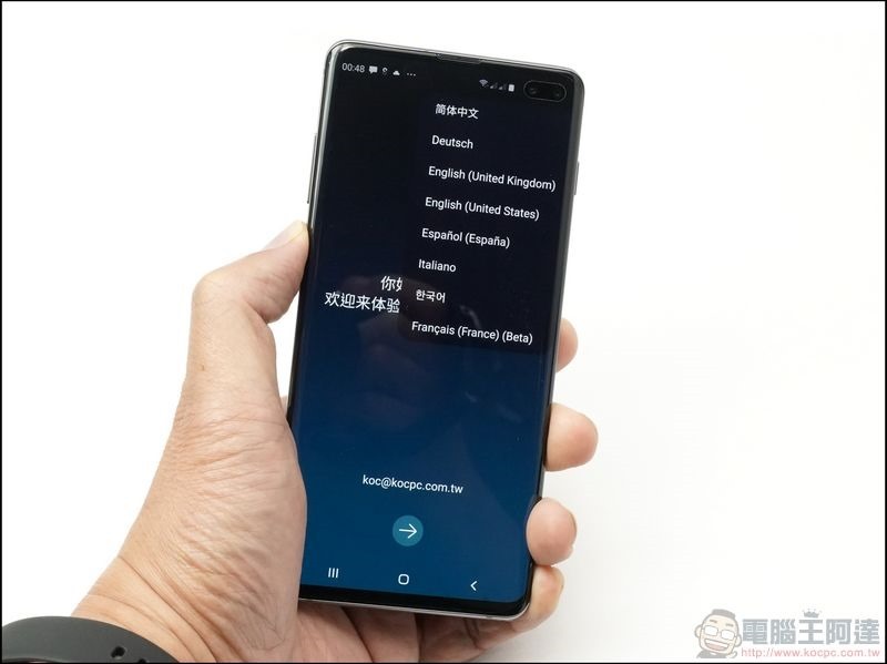 Samsung Galaxy S10+ 開箱 - 16