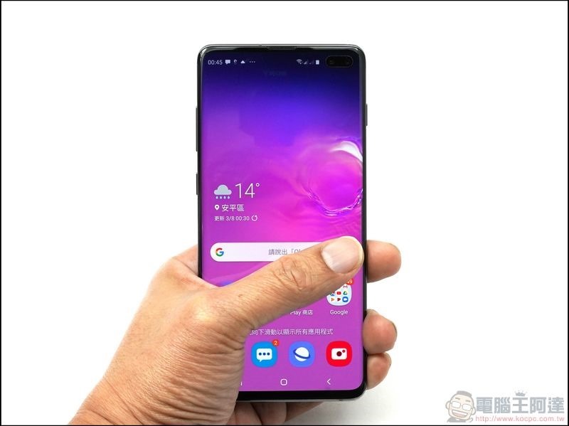 Samsung Galaxy S10+ 開箱 - 21