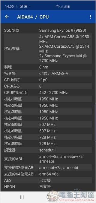 Samsung Galaxy S10+ 效能測試 - 01