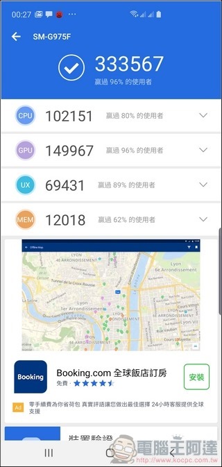 Samsung Galaxy S10+ 效能測試 - 03