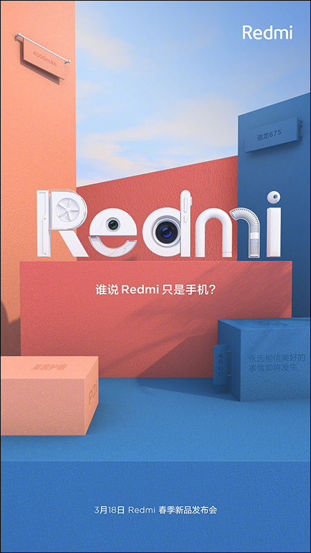 Redmi 紅米春季新品發表會 ， 3/18 不只發表紅米 Note 7 Pro 還將有其它神秘新品 - 電腦王阿達