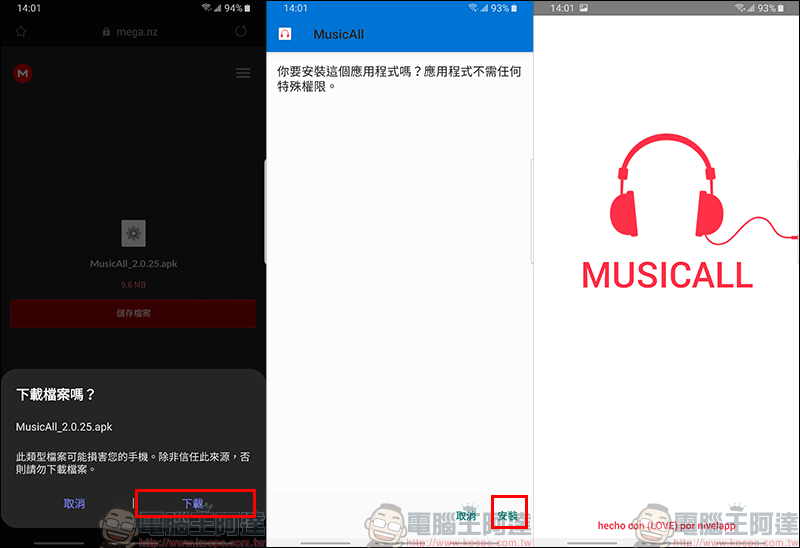 MusicAll 免費音樂播放 App ，支援 YouTube 背景音樂播放、播放清單功能 - 電腦王阿達