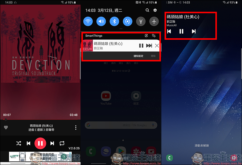 MusicAll 免費音樂播放 App ，支援 YouTube 背景音樂播放、播放清單功能 - 電腦王阿達