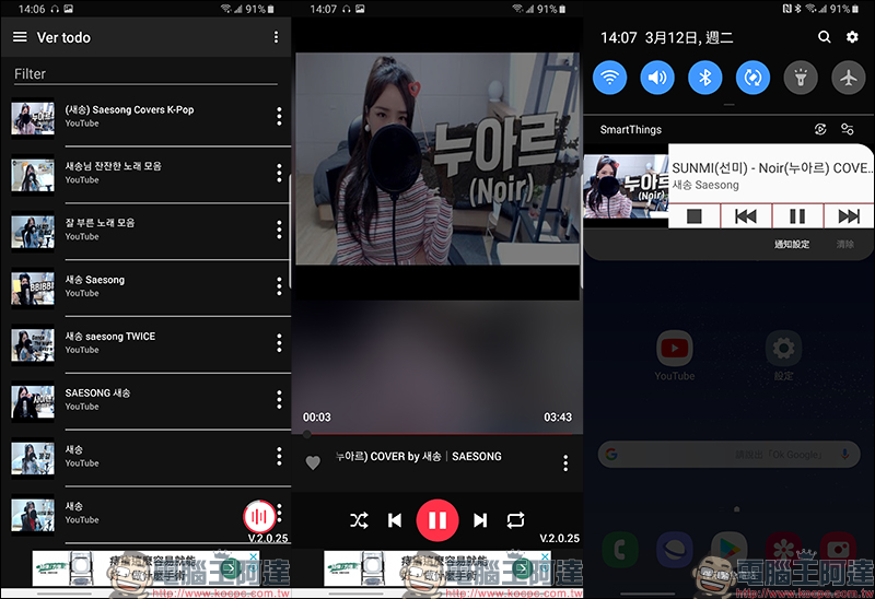 MusicAll 免費音樂播放 App ，支援 YouTube 背景音樂播放、播放清單功能 - 電腦王阿達