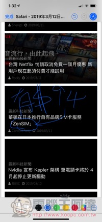iPhone / iPad 的 Safari 就有長網頁擷取功能 ！一起輕鬆學 - 電腦王阿達