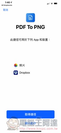 iPhone / iPad 的 Safari 就有長網頁擷取功能 ！一起輕鬆學 - 電腦王阿達