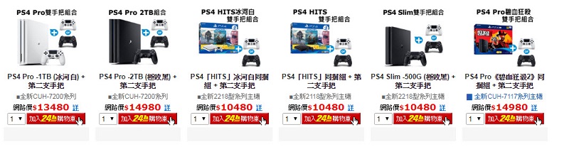 PlayStation4 開春優惠方案 原價1780元手把500元即可加購 - 電腦王阿達