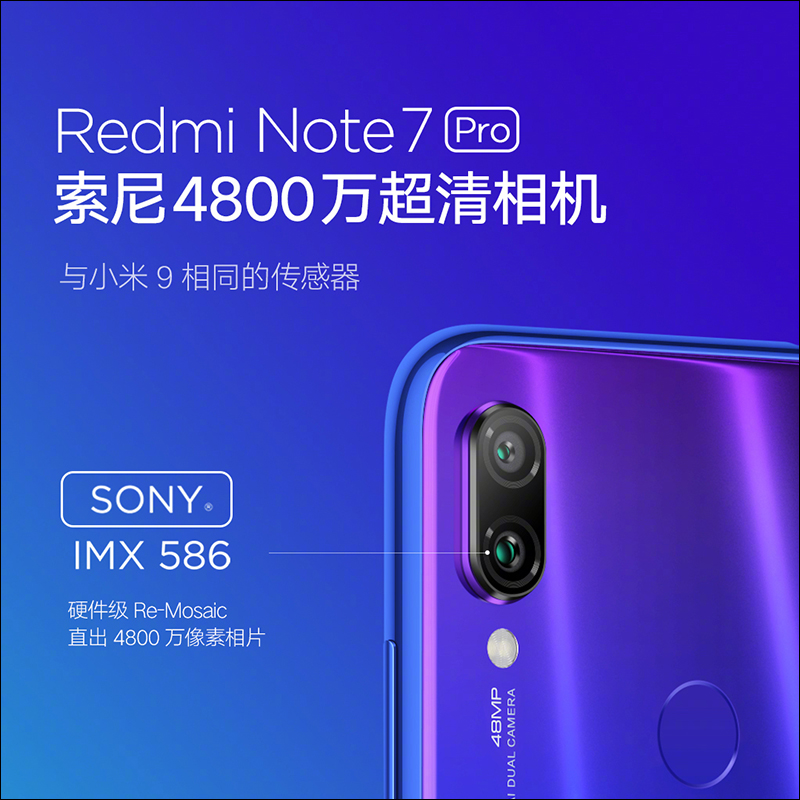 Redmi 紅米春季新品發表會 ， 3/18 不只發表紅米 Note 7 Pro 還將有其它神秘新品 - 電腦王阿達