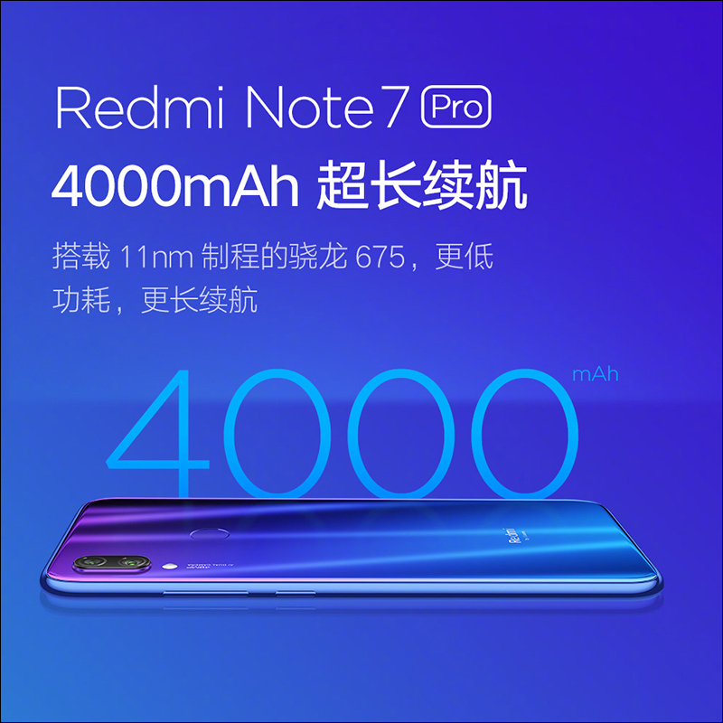 Redmi 紅米春季新品發表會 ， 3/18 不只發表紅米 Note 7 Pro 還將有其它神秘新品 - 電腦王阿達