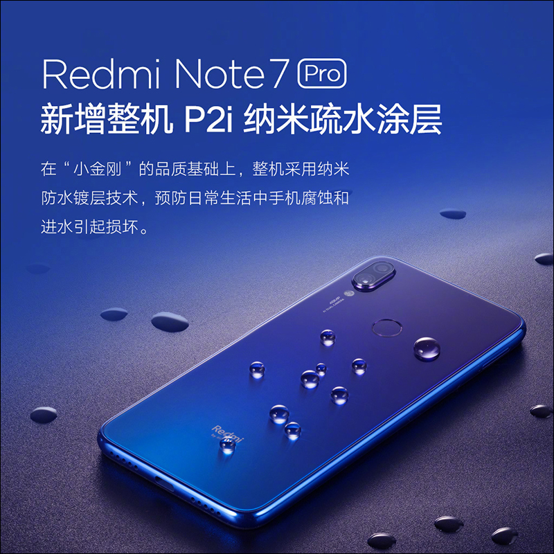 Redmi 紅米春季新品發表會 ， 3/18 不只發表紅米 Note 7 Pro 還將有其它神秘新品 - 電腦王阿達