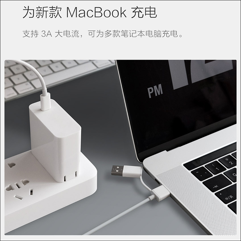 紫米 ZMI 推出 USB-C to C 轉 A 充電傳輸線，一線兩用支援 QC 、 PD 快充協議 - 電腦王阿達