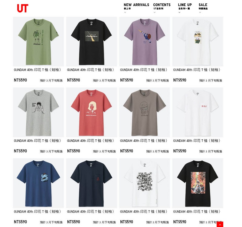 Uniqlo X《快打旋風》合作「 UT 」 展現遊戲經典畫面 - 電腦王阿達