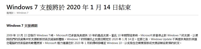 微軟 宣布 Windows 10 將自動卸載造成裝置問題更新 30天內防止自動安裝 - 電腦王阿達