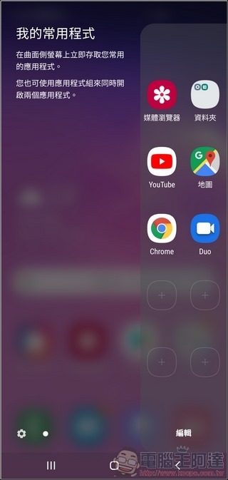 Samsung Galaxy S10+ UI - 03