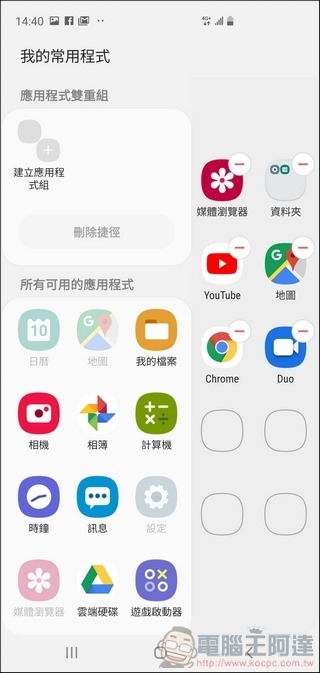 Samsung Galaxy S10+ UI - 04