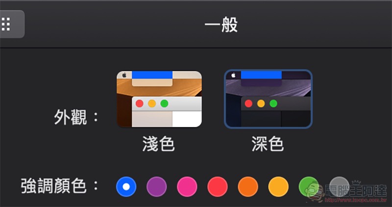 暗黑模式正式登上 Mac 版 Chrome 瀏覽器 - 電腦王阿達