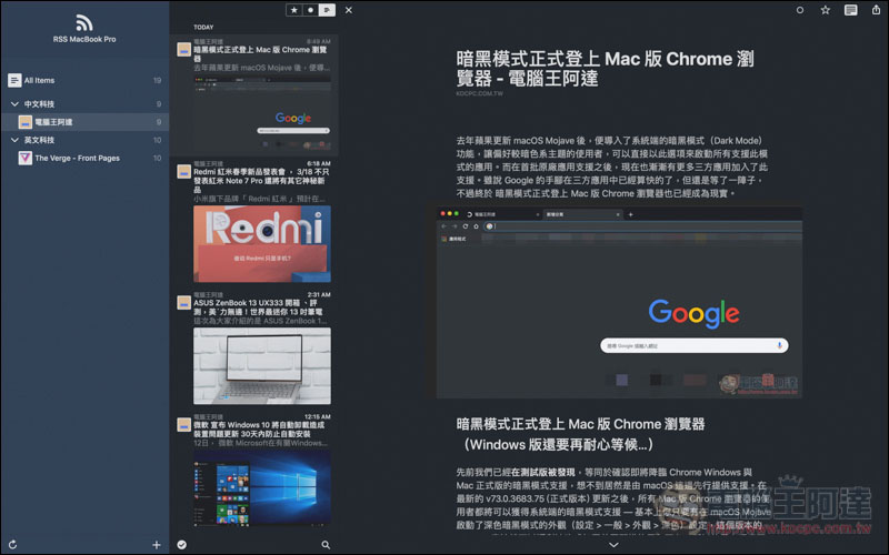 Reeder 4 for Mac ,螢幕快照 2019 03 13 上午10 27 04