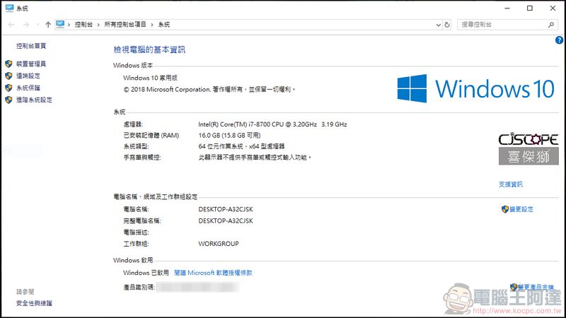 喜傑獅 CJSCOPE RZ-760 開箱 、評測 CP值超高的專業RTX電競筆電 - 電腦王阿達