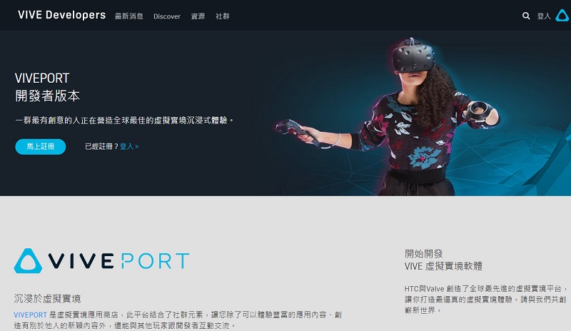 「 VIVEPORT INFINITY 」公開吃到飽服務費率 4月2日正式上線 - 電腦王阿達