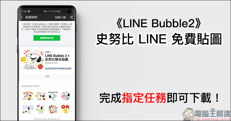 線上也能拜月老 、求姻緣！霞海城隍廟推出線上問卦求籤機器人服務 - 電腦王阿達