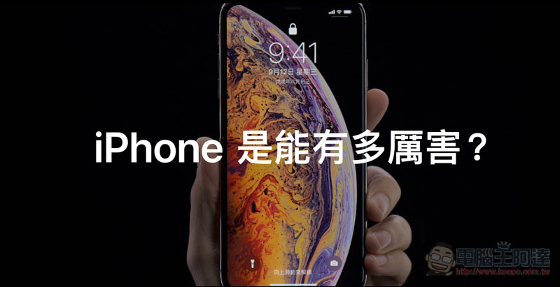 iPhone 是能有多厲害？ ,螢幕快照 2019 03 15 下午5 33 03